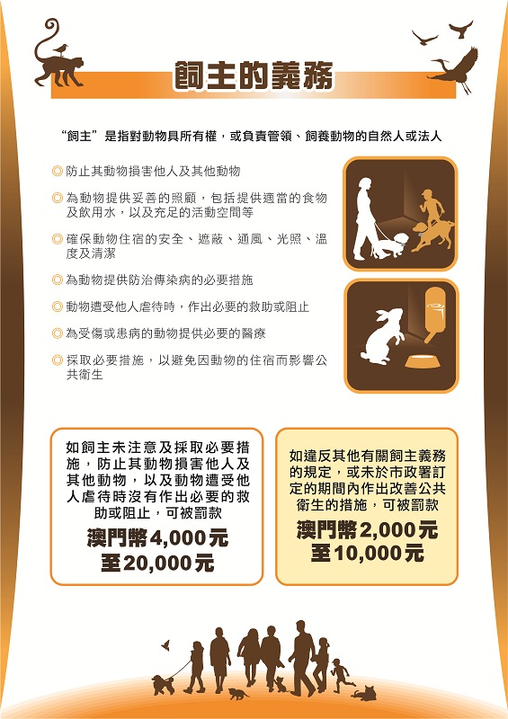 飼主的義務.jpg