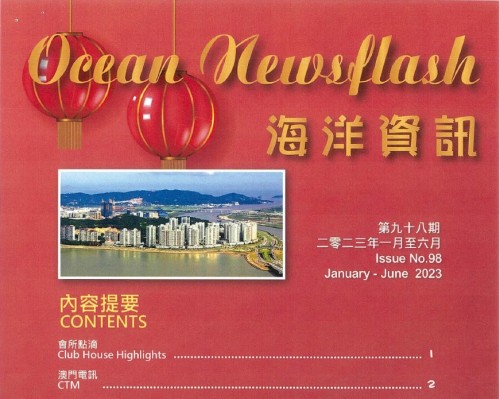 第 98 期海洋資訊
